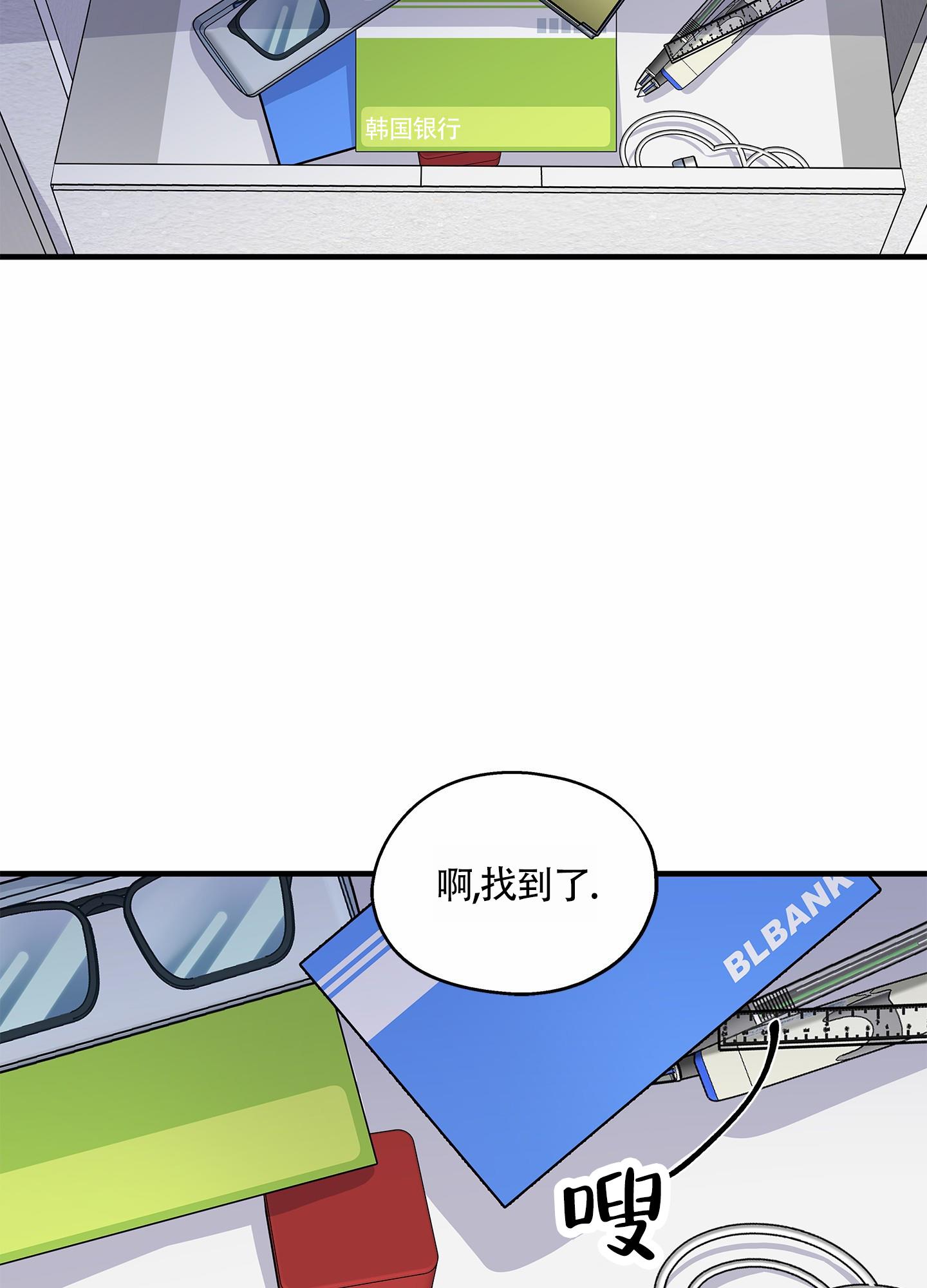 第1话 结婚 第 17 页