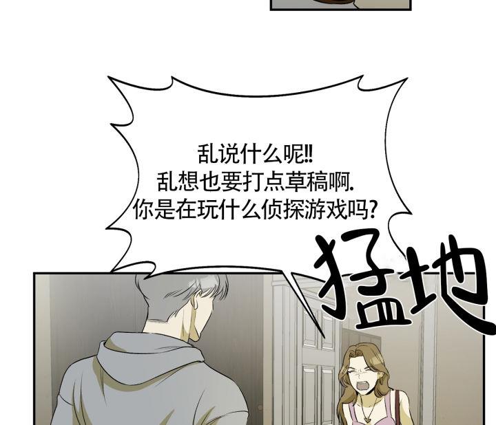 第6话 你知道我有多辛苦吗？ 第 12 页