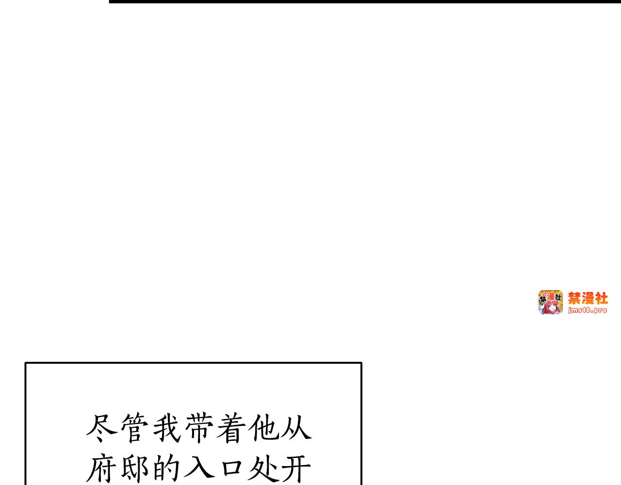 第12话 敏感肌小狗 第 103 页