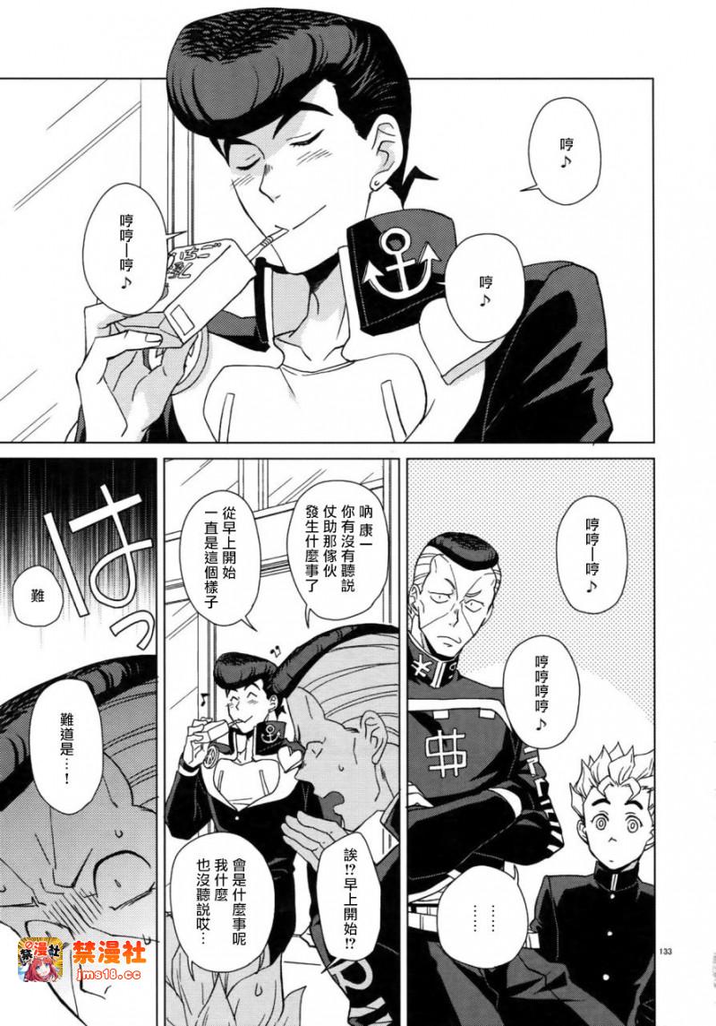 第6话 第 3 页