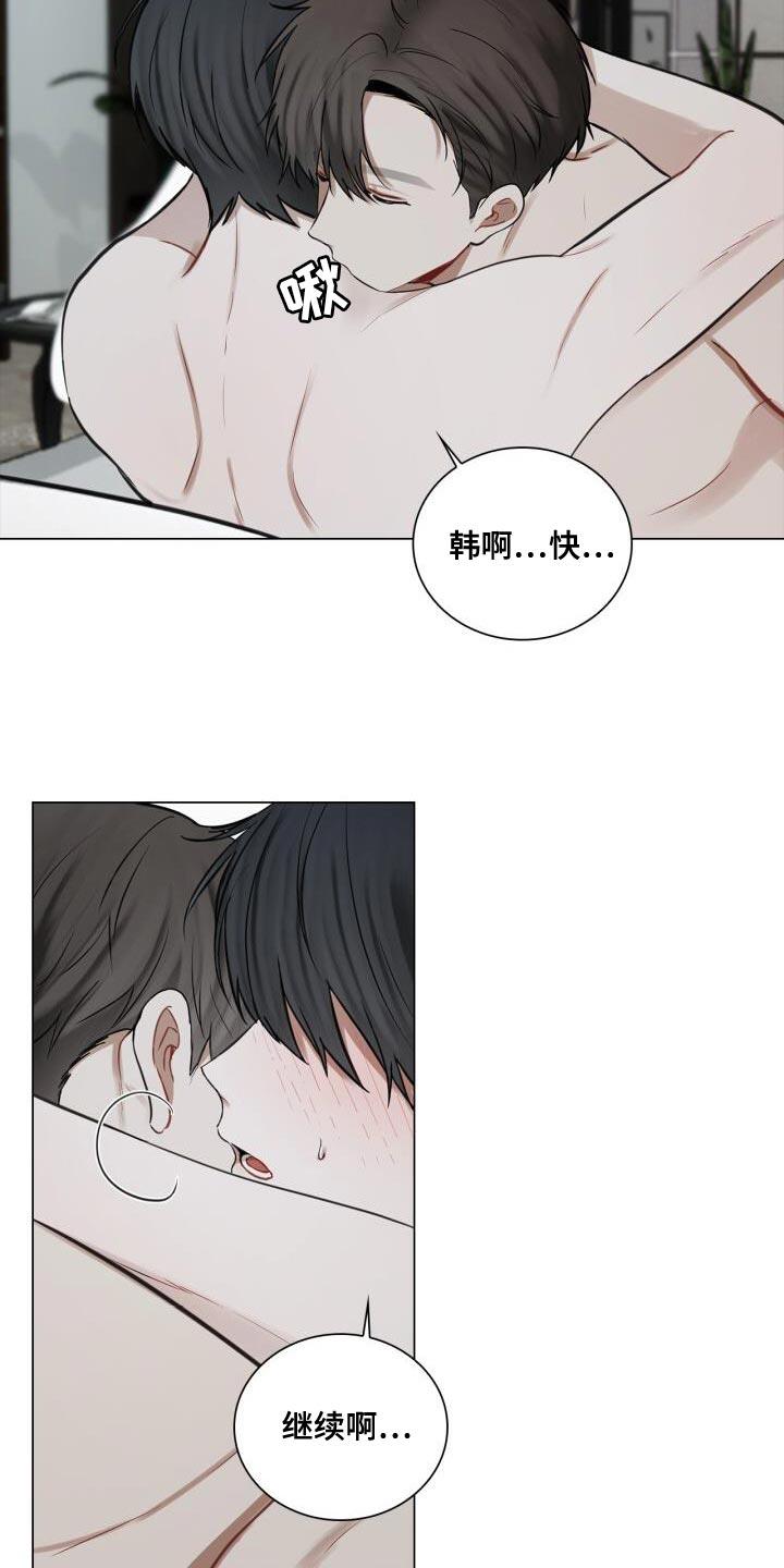 第61话 故意 第 8 页