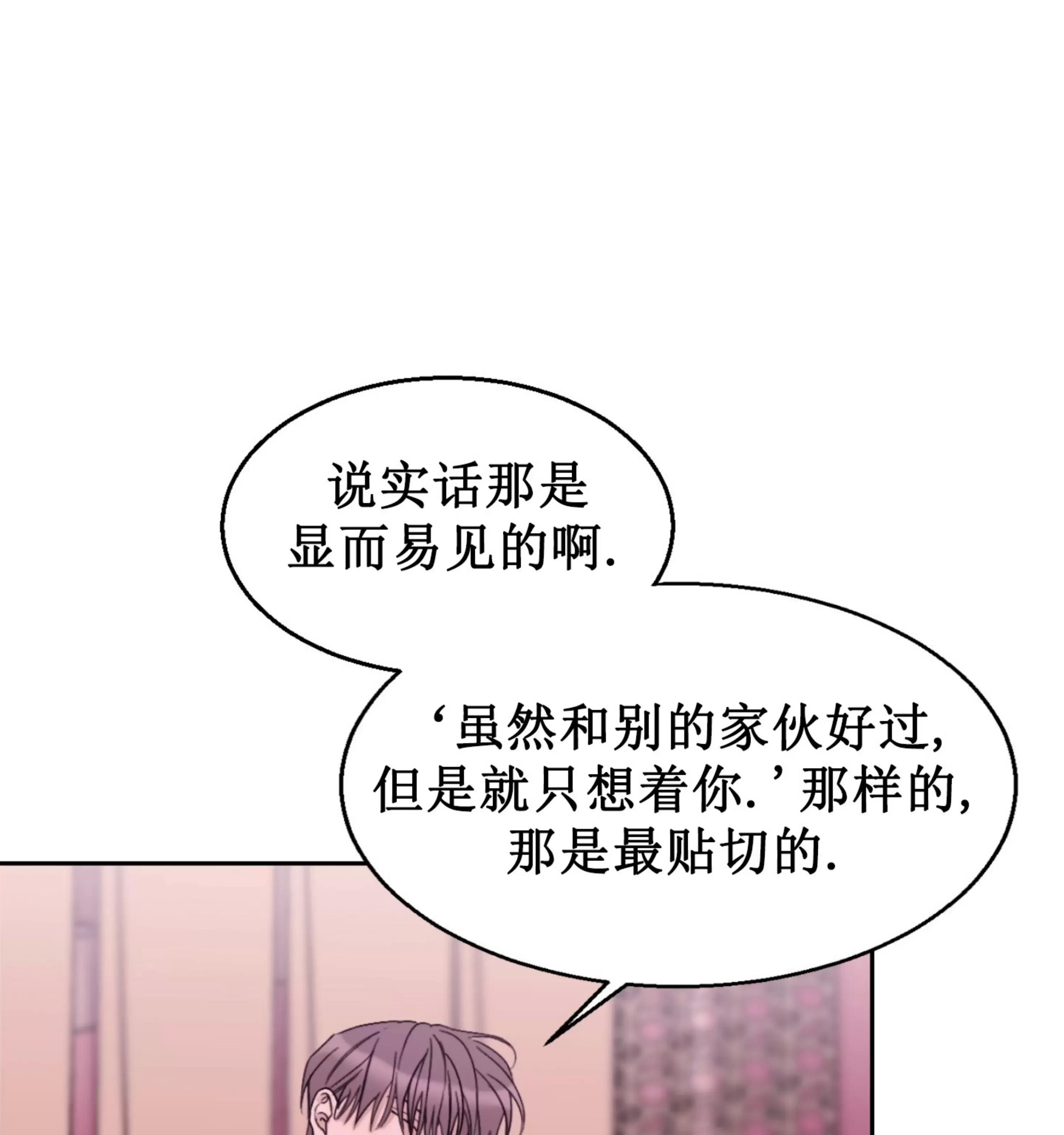 第19话 第 28 页