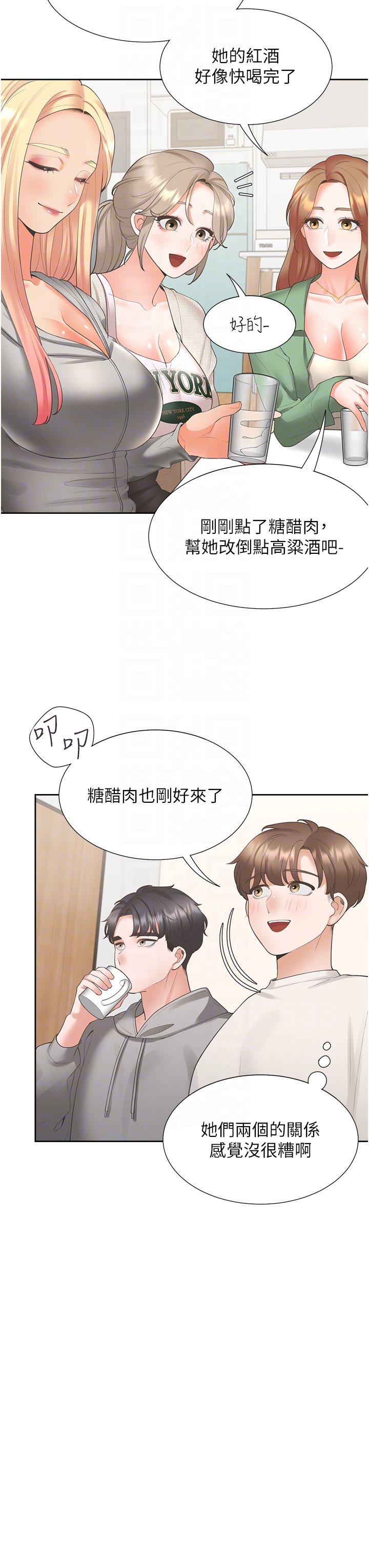 第33话 - 柏翰的后宫王国 第 30 页