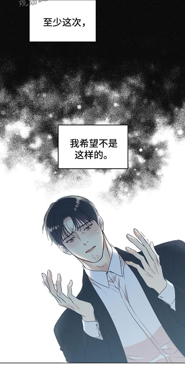 第23话 语言的力量 第 3 页