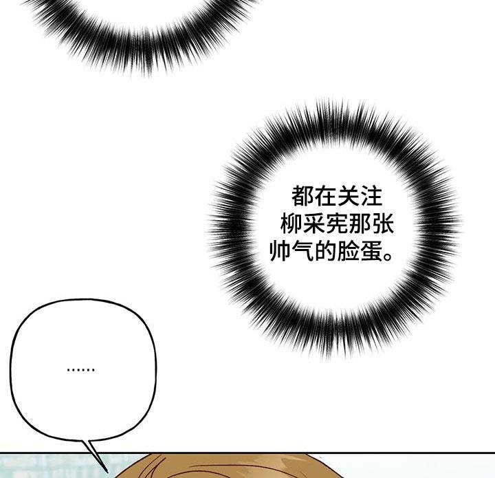 第56话 求你闭嘴 第 15 页