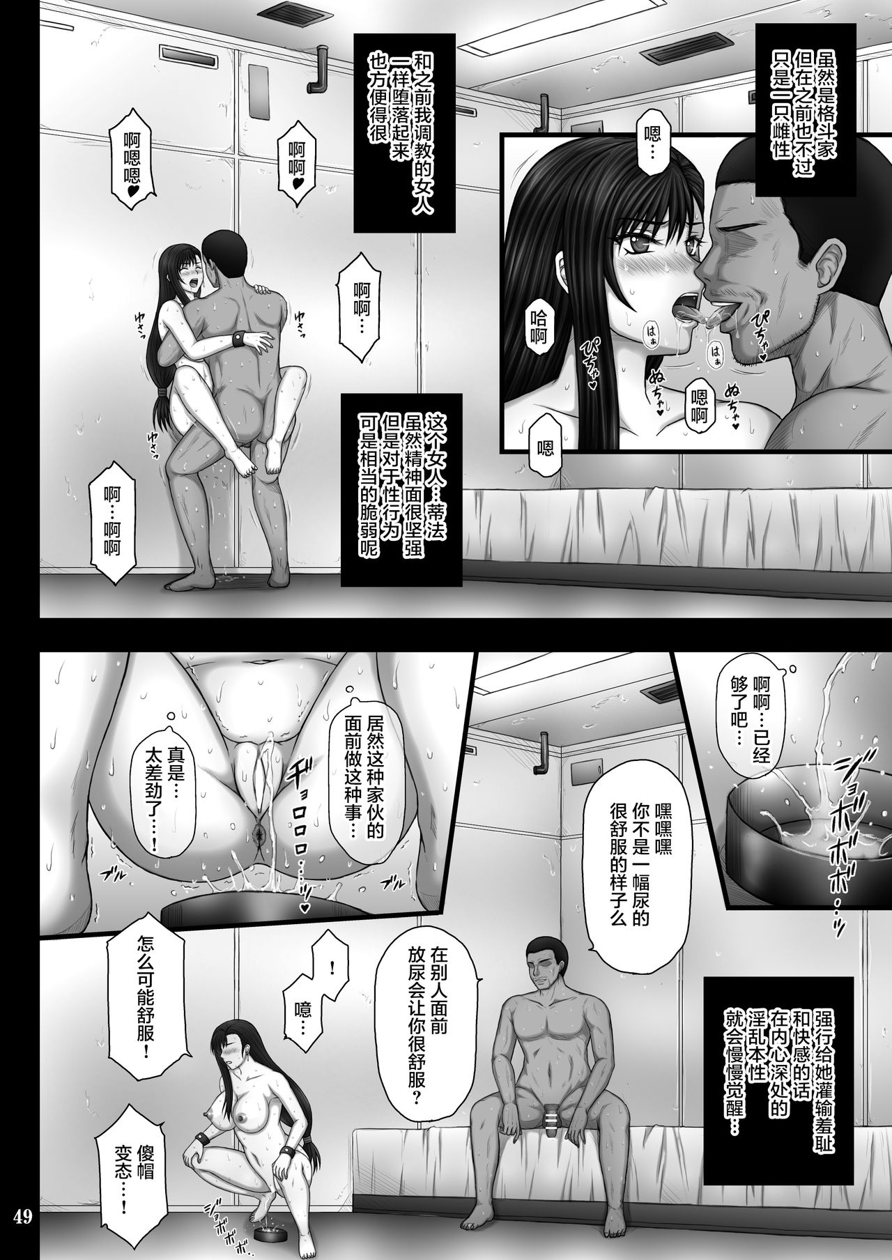 第1话 第 49 页
