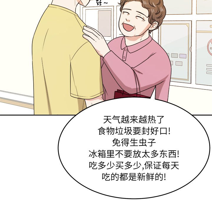 第29话 第 14 页
