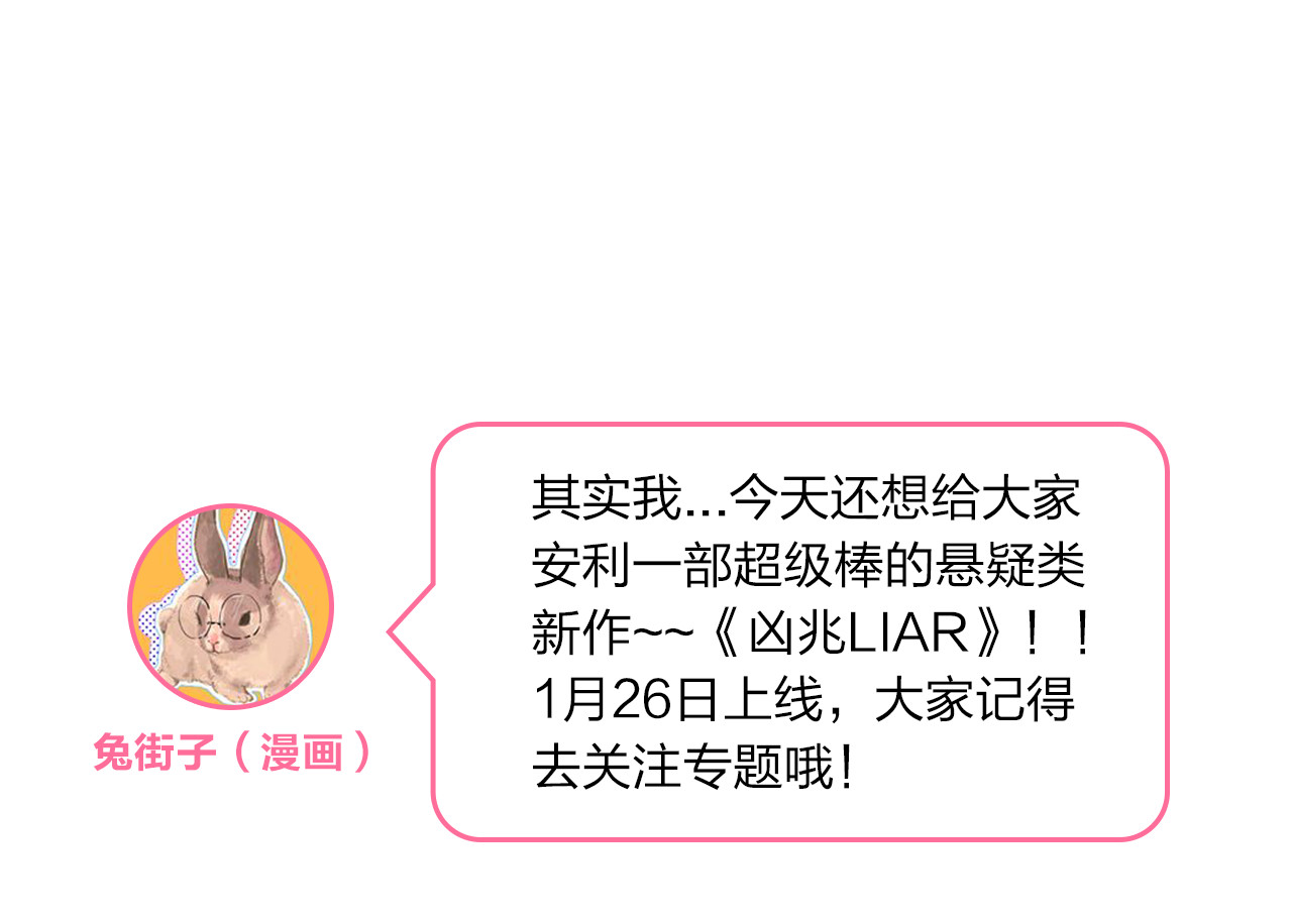 第46话 揭穿 第 201 页
