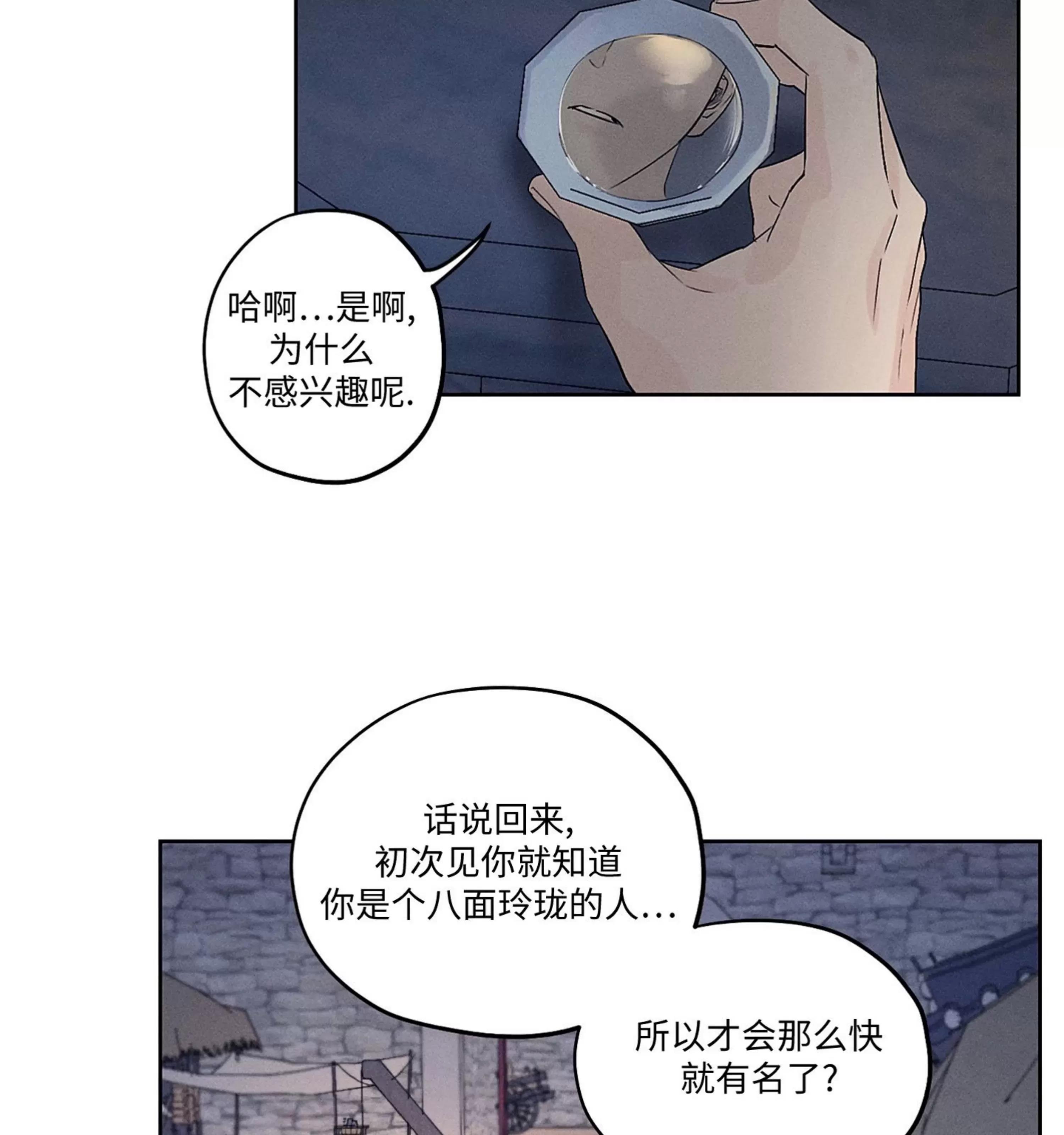 第07话 第 15 页
