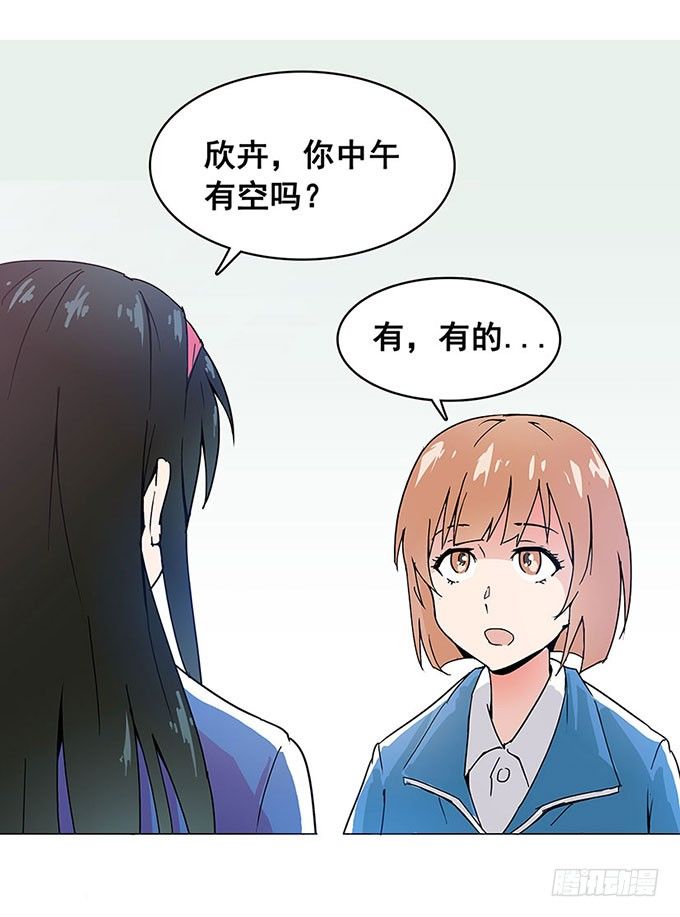 相遇 第 21 页