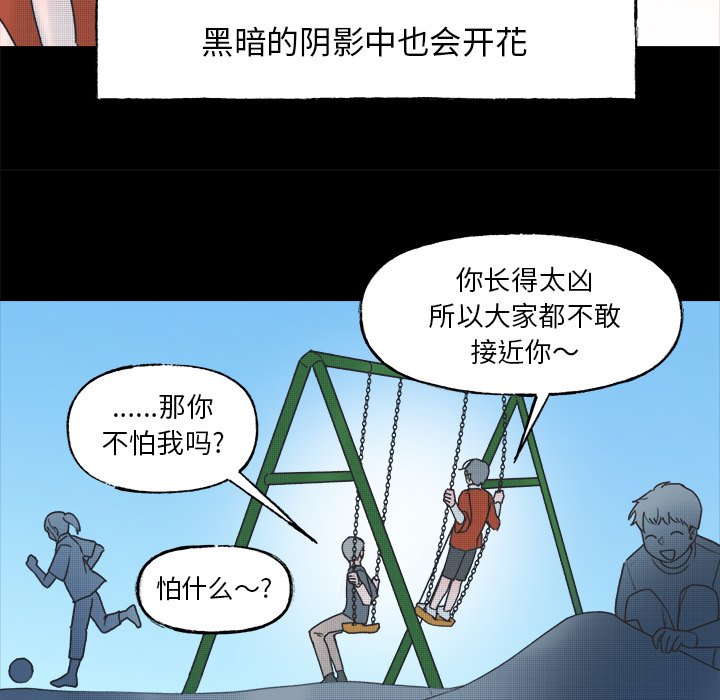 第58话 第 33 页