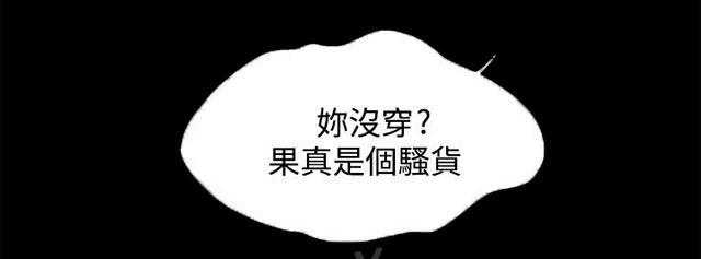 第1话 巷子尾随 第 25 页