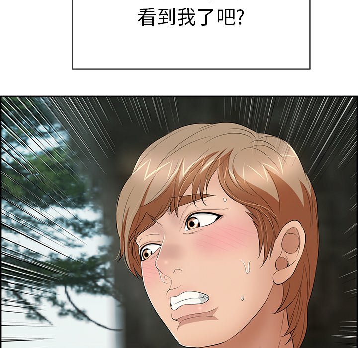 第29话 第 130 页