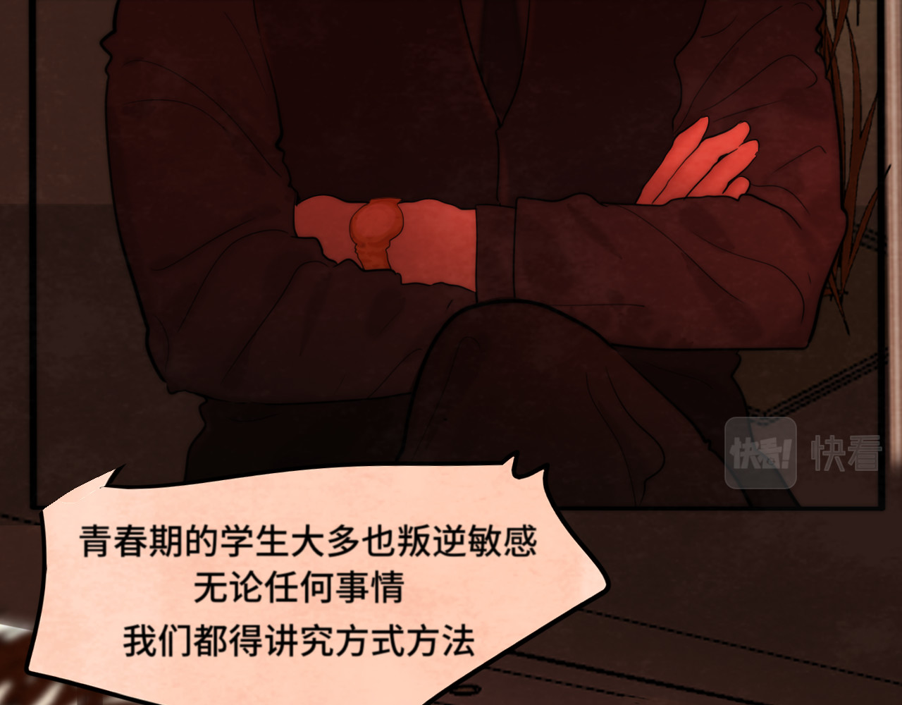 第45话 地瓜之恋 第 167 页