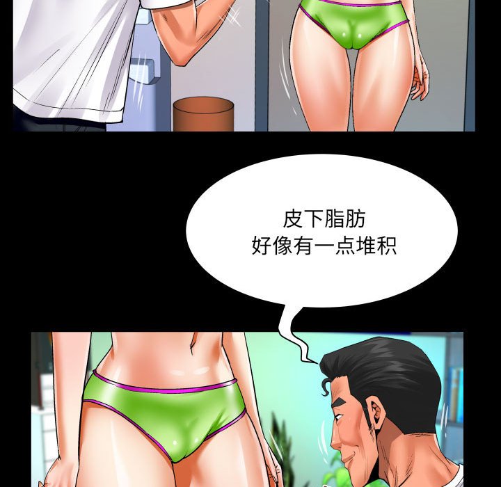 第109话 第 75 页