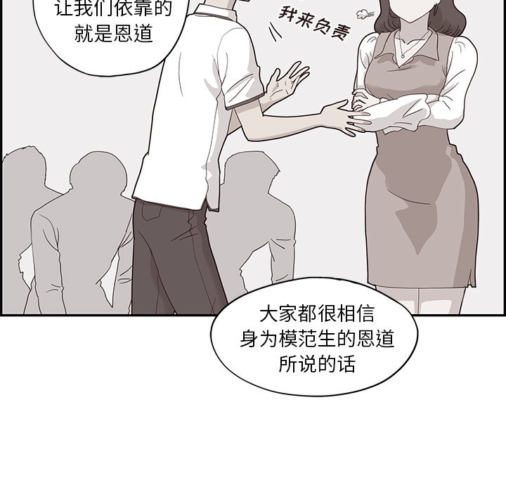 第71话 第 45 页