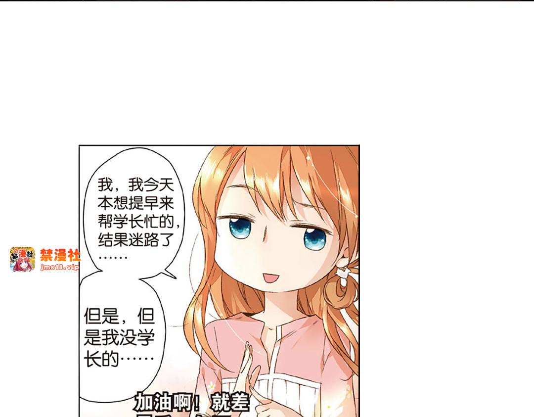 第14话 小鹿的任务（下） 第 5 页