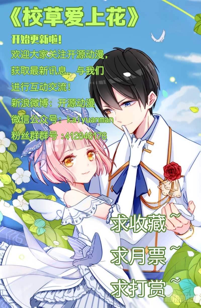 003堵住你的嘴 第 27 页