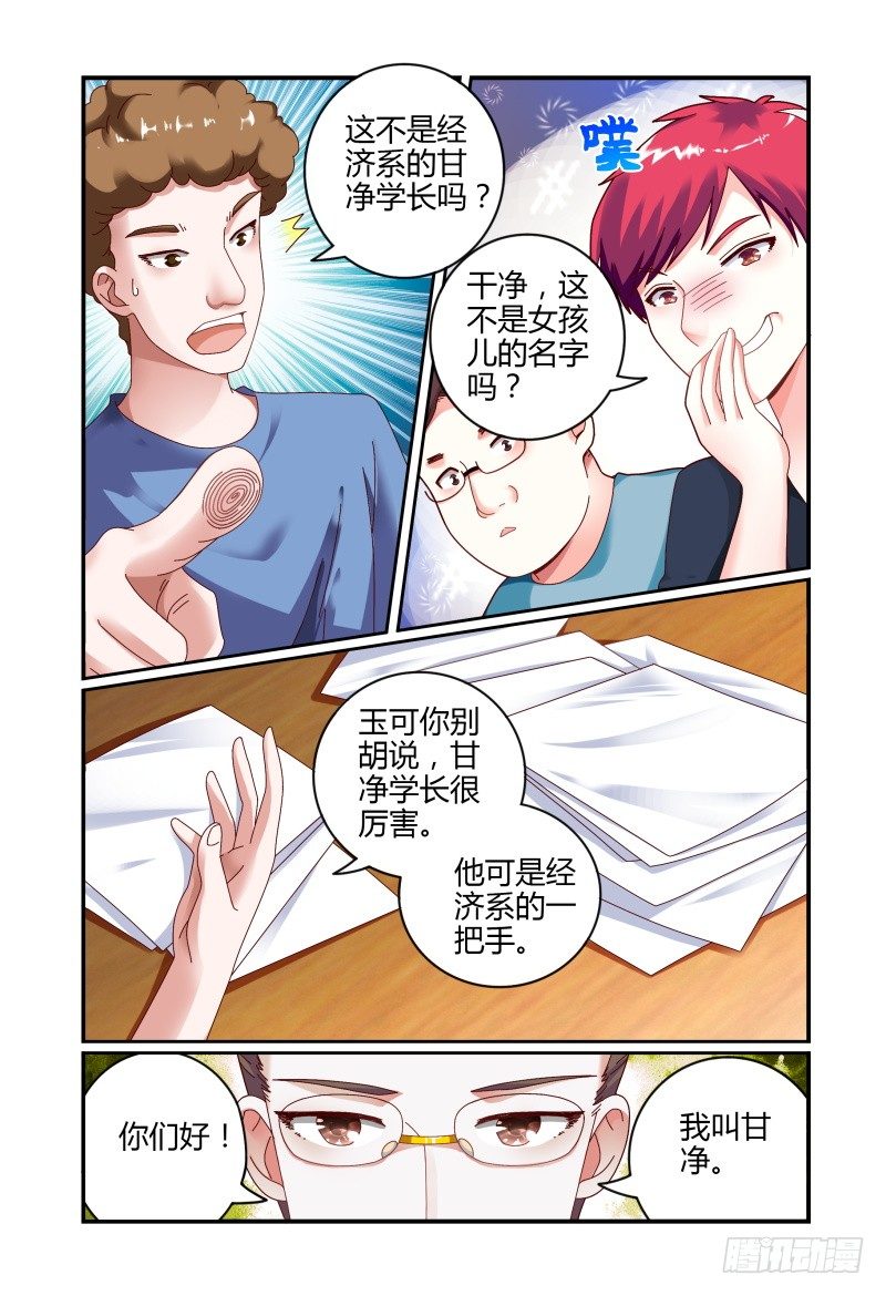 069甘凈 第 6 页