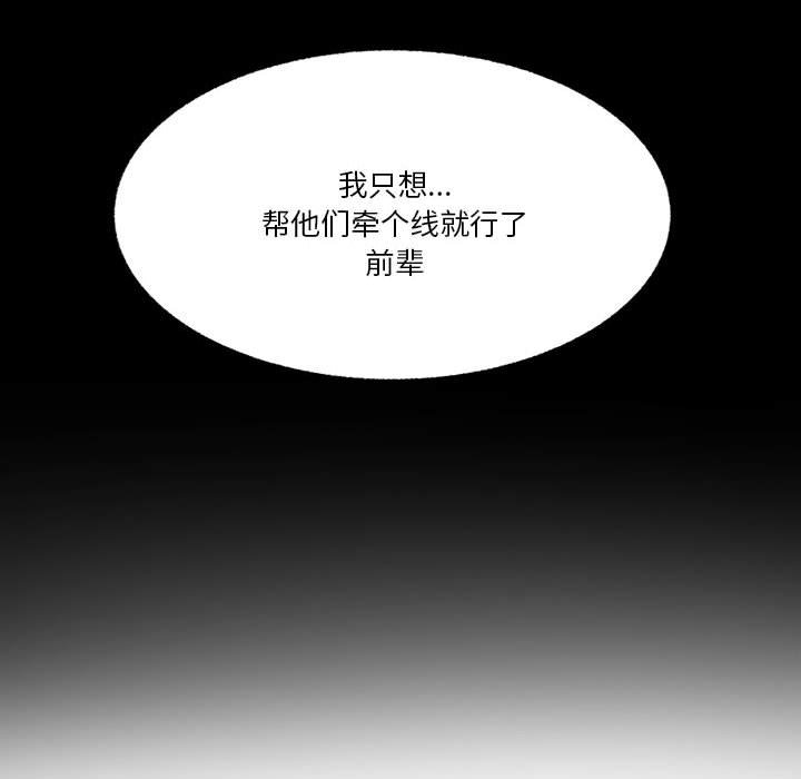 第89话 第 44 页