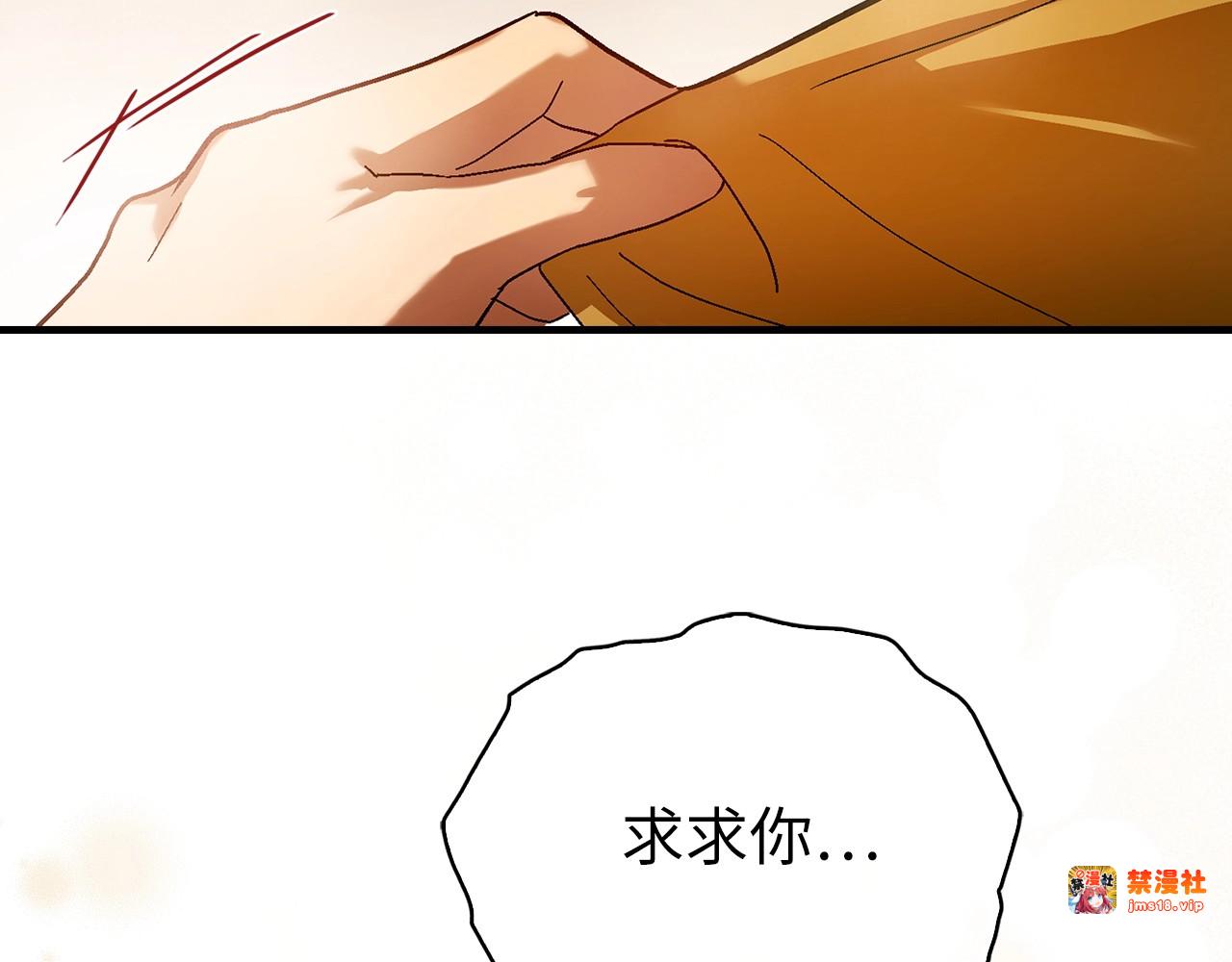 第4话 请你救救我的父亲 第 195 页