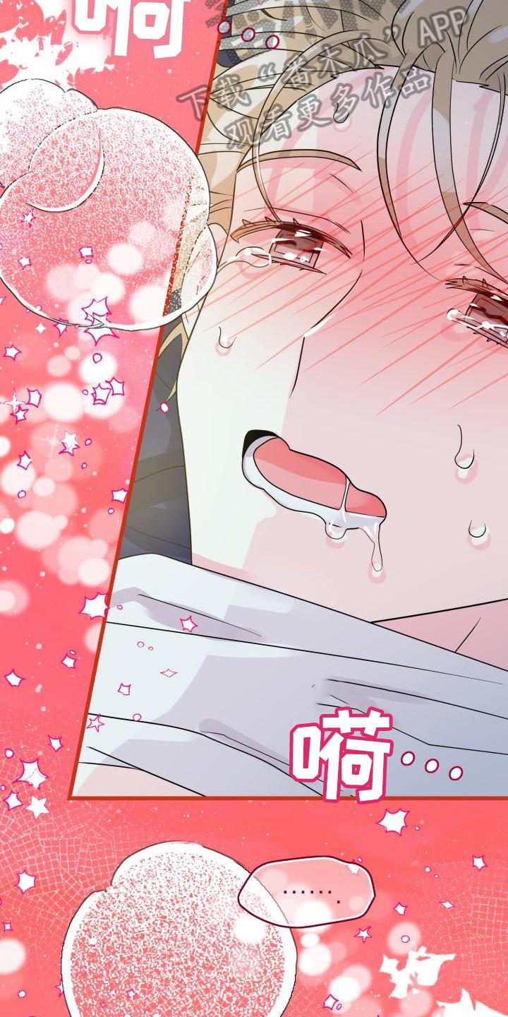第6话 无法抵抗 第 15 页