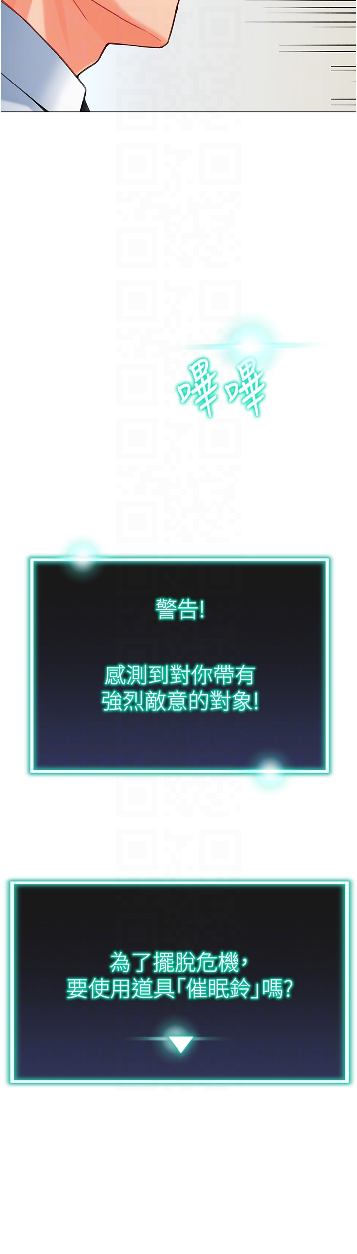 第7话 - 在欧巴面前被插下面 第 14 页