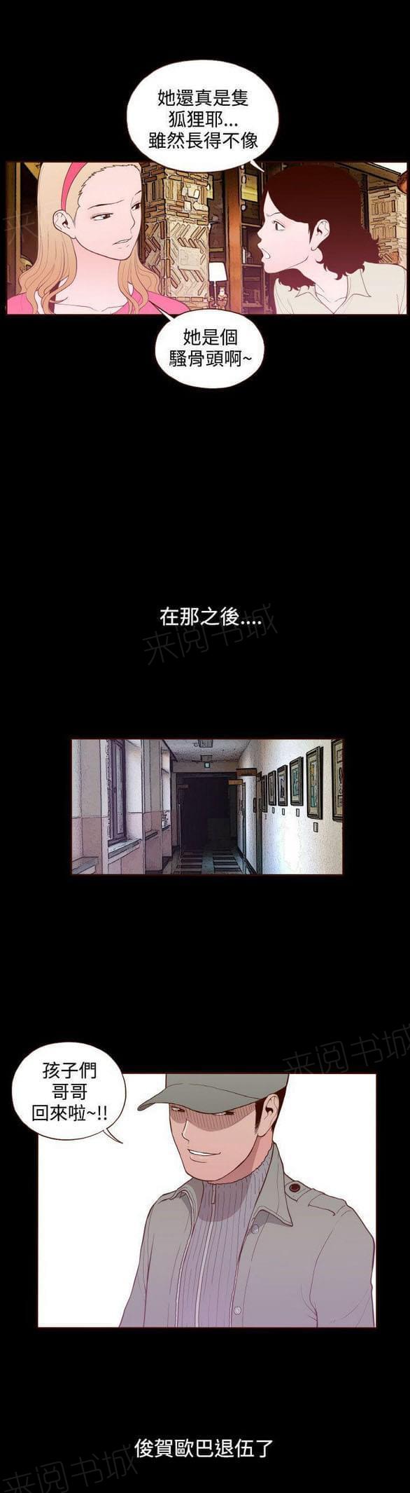 第18话 第 14 页