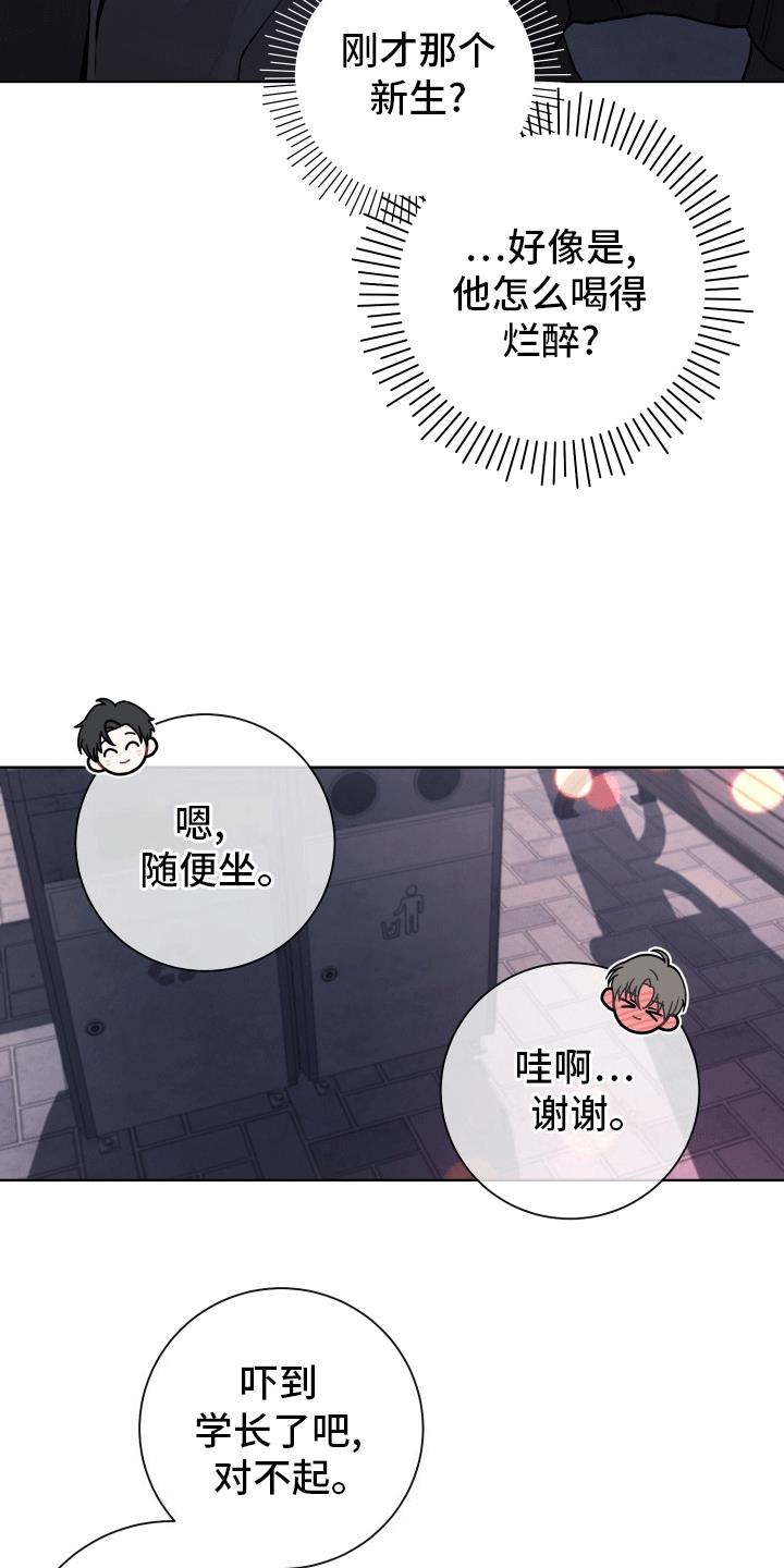 第1话 救场 第 28 页