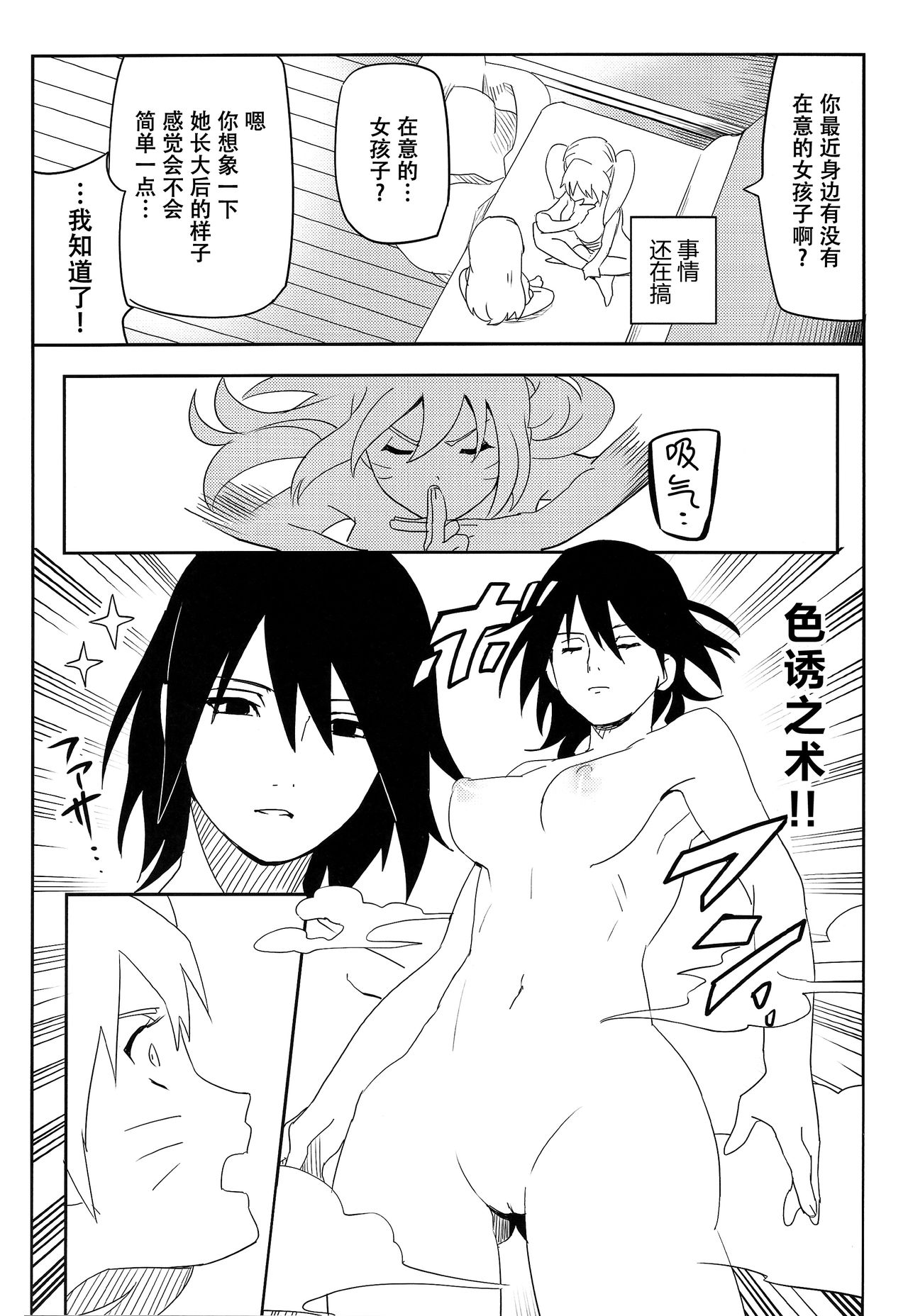 第1话 第 28 页