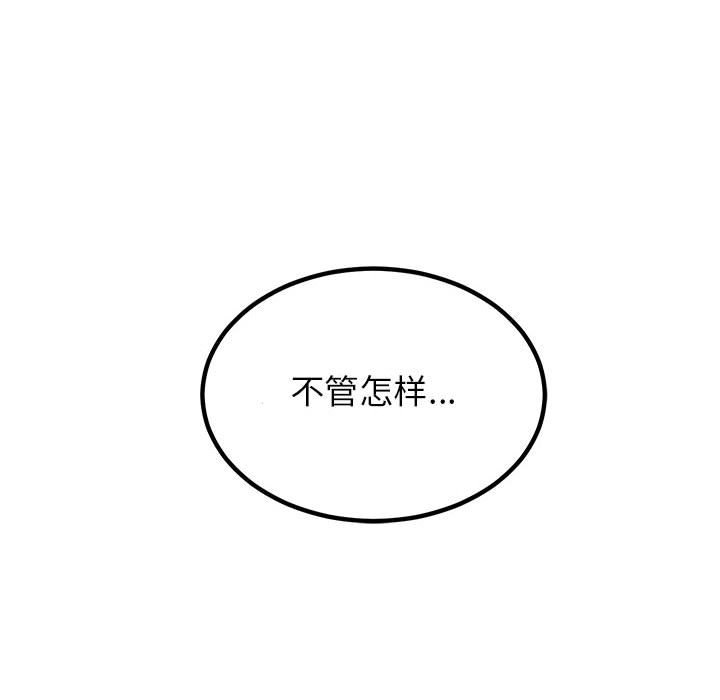 第100话 第 168 页