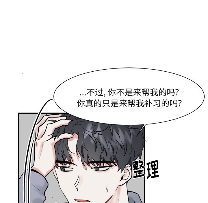 第9话 第 8 页