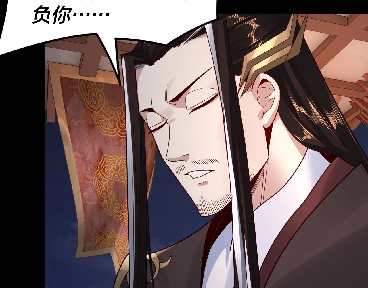 第34话 “夫妻”之间的博弈！ 第 29 页