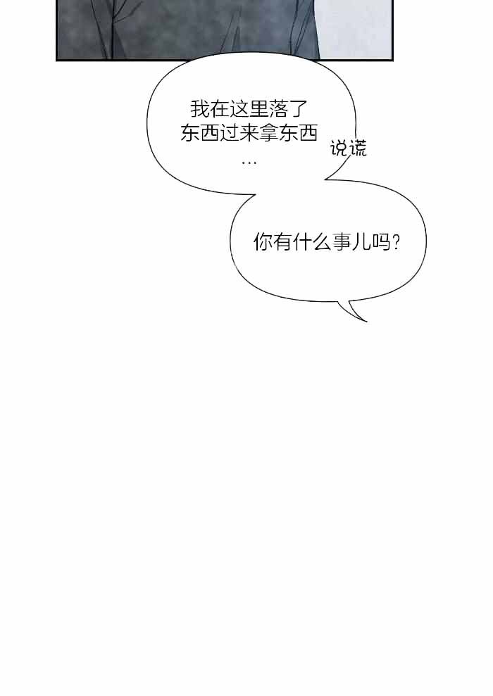第122话 过去的自己 第 36 页