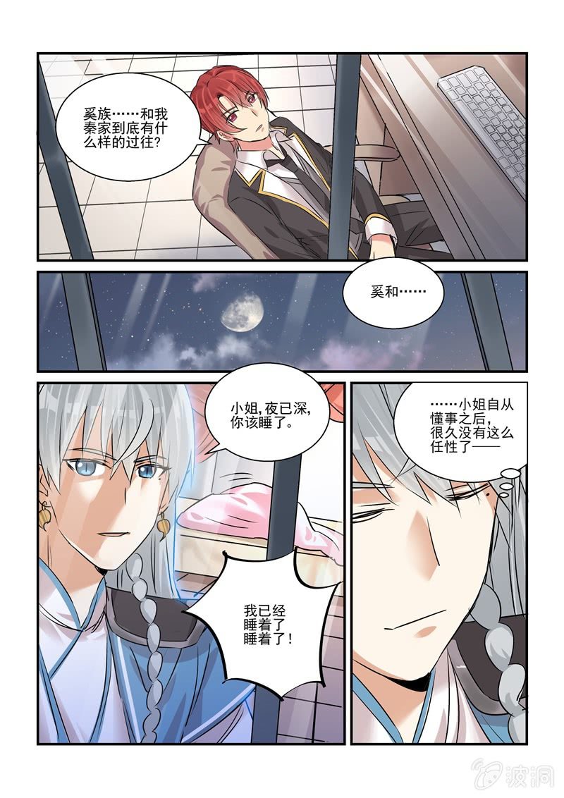第24话 第 15 页