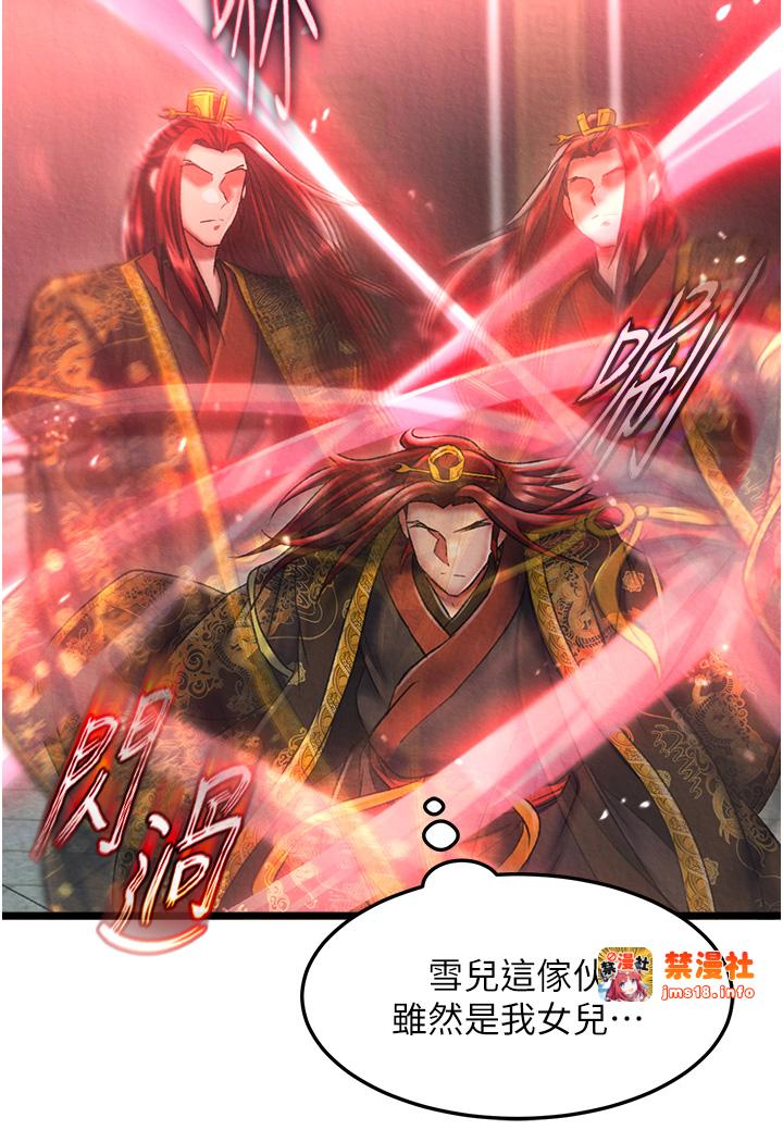 第52话 - 觊觎女儿的淫魔父亲 第 45 页