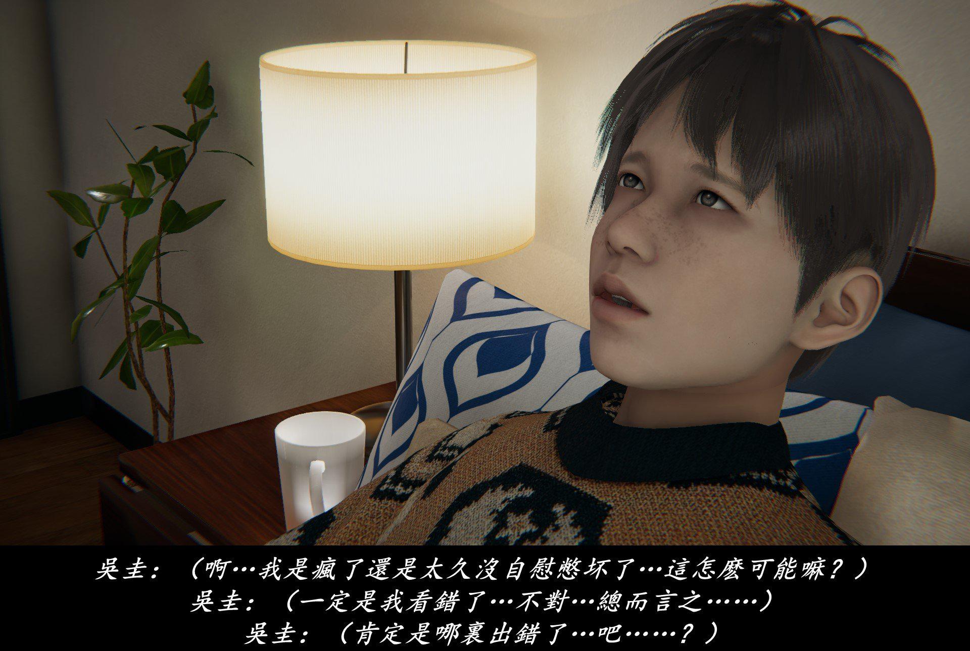 抹茶回忆录·临时女友篇 4 第 99 页
