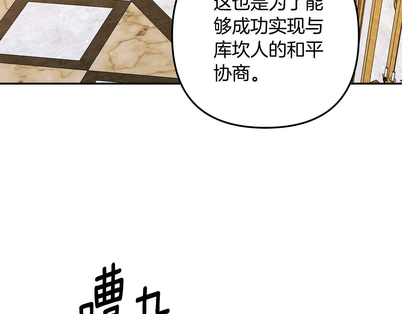 第29话 无法克制 第 41 页