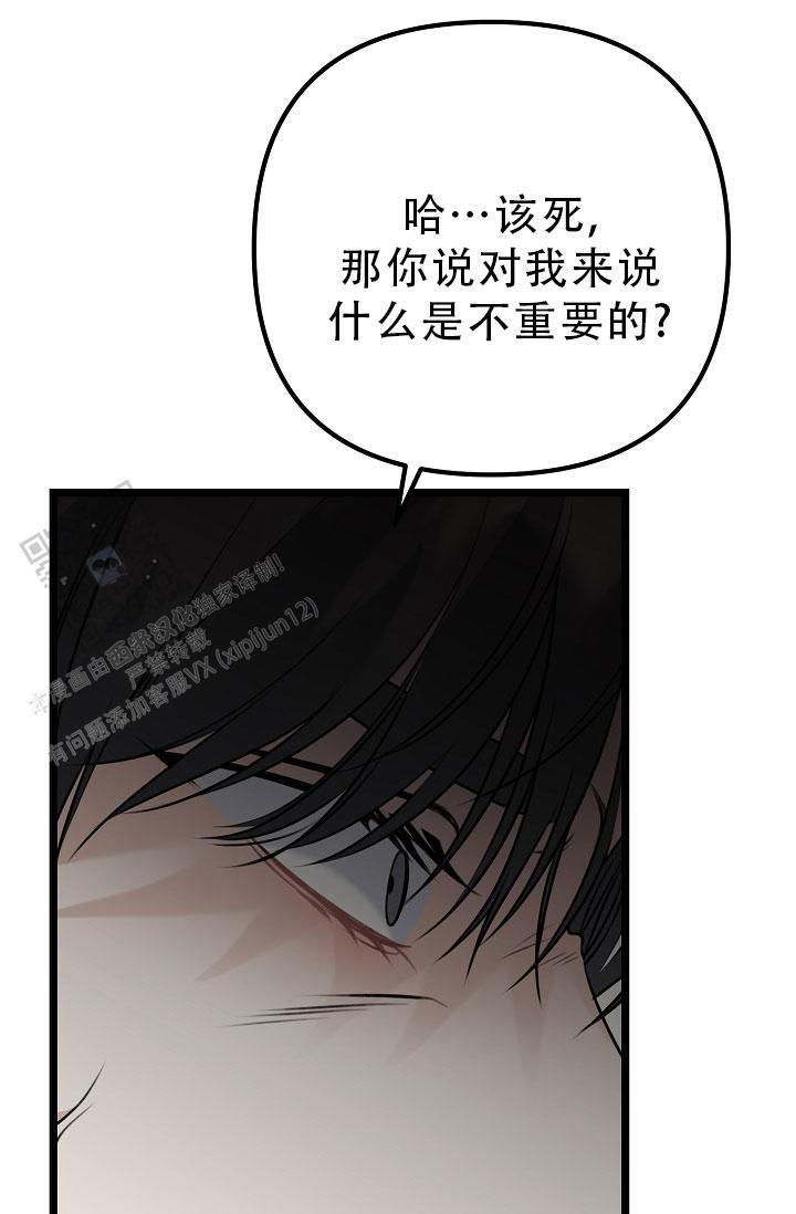 第32话 装作不知道 第 30 页