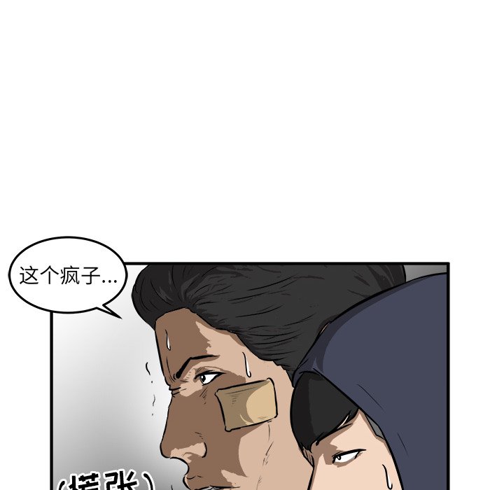 第24话 第 18 页