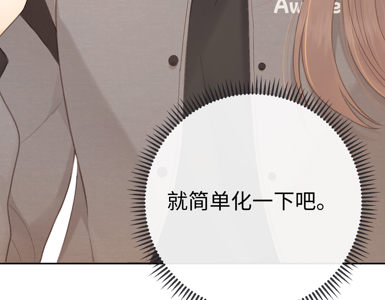 76话 倒计时 第 70 页