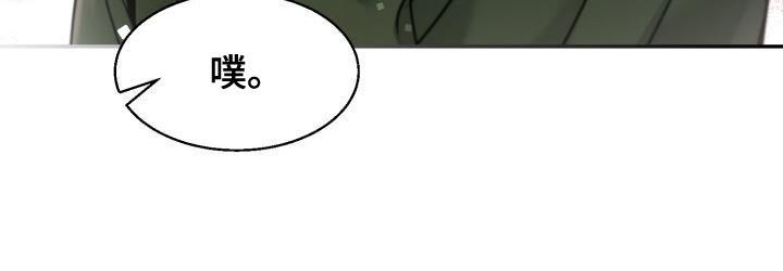第35话 你不能先喝醉啊 第 9 页