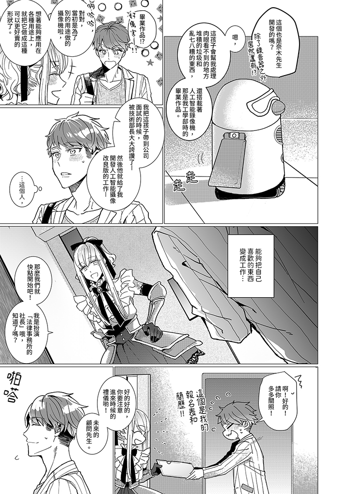第5话 第 8 页