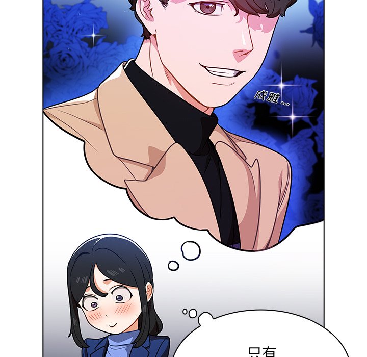 第9话 第 91 页