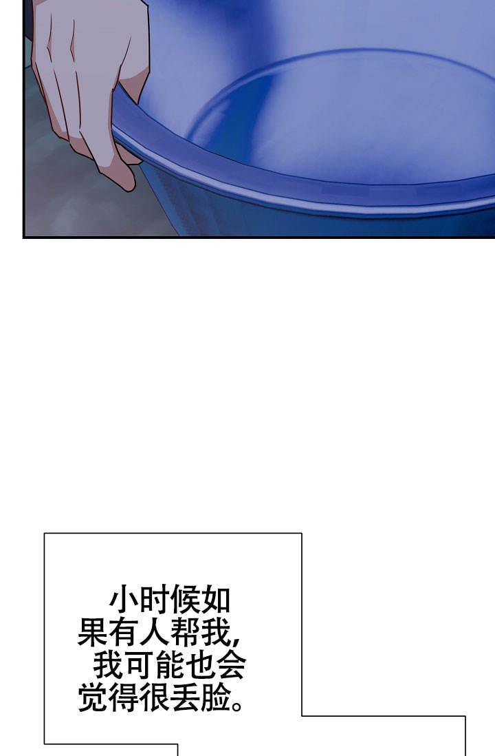 第4话 洗个澡 第 47 页