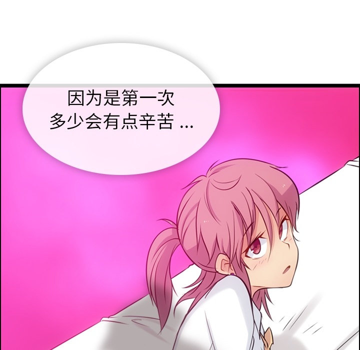 第5话 第 89 页