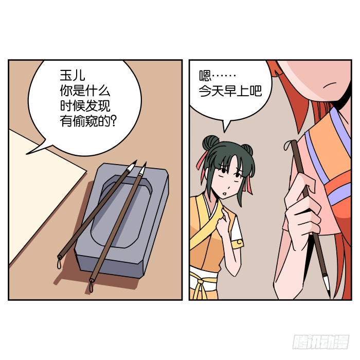 书院迷影01 第 20 页