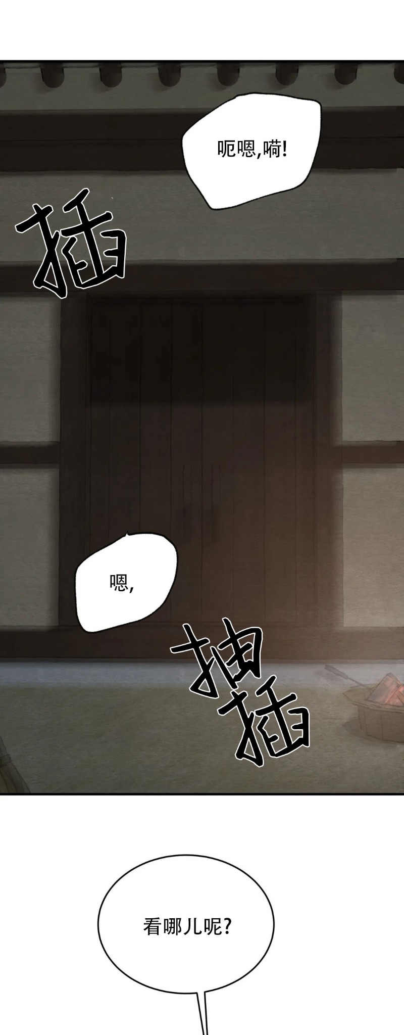 第64话 第 4 页