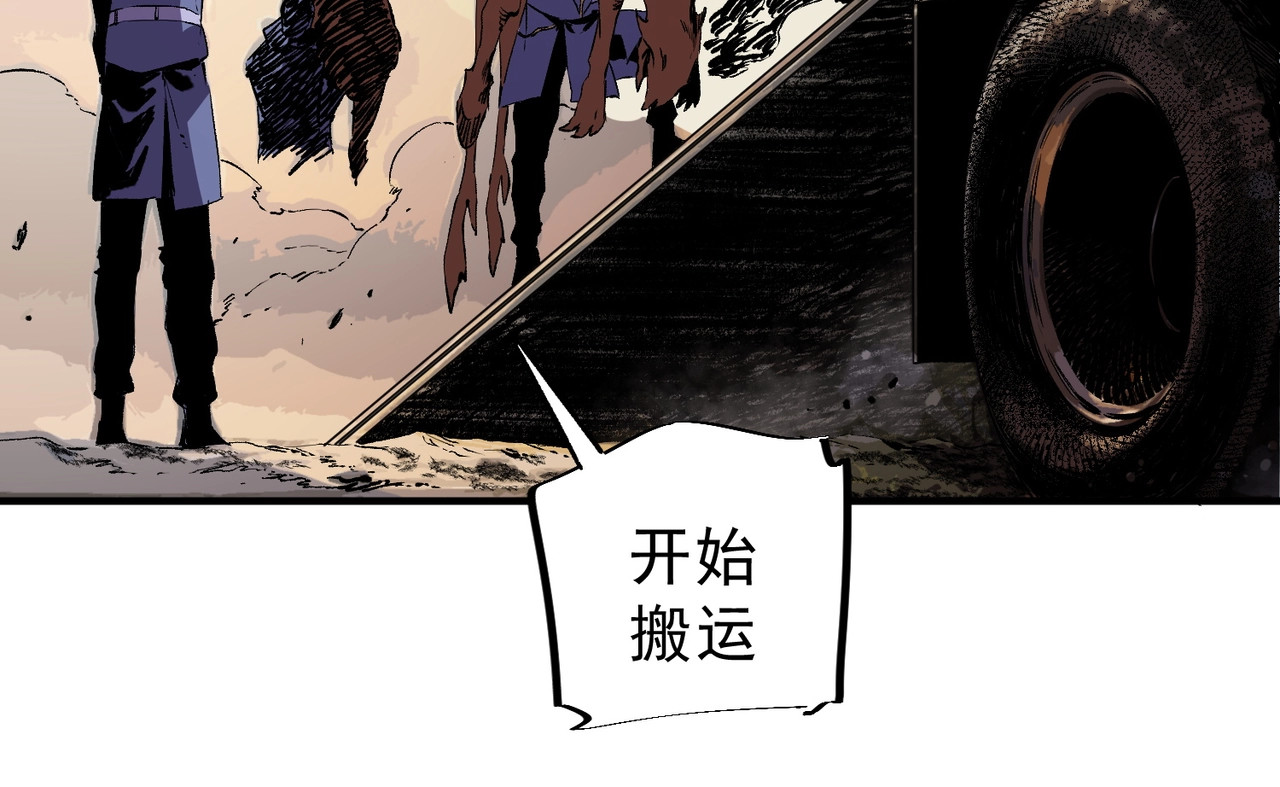 第57话 第三职业天赋解锁！ 第 70 页