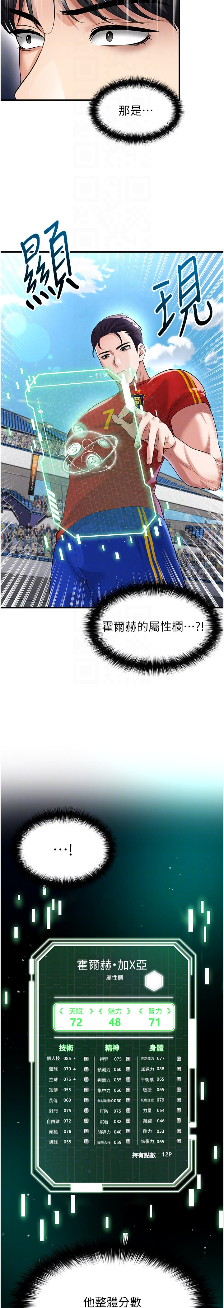 第51话 - 强劲的对手 第 10 页